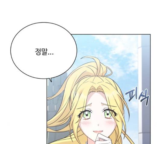 황제와의 하룻밤 49화 91