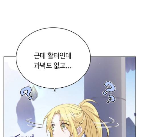 황제와의 하룻밤 49화 98