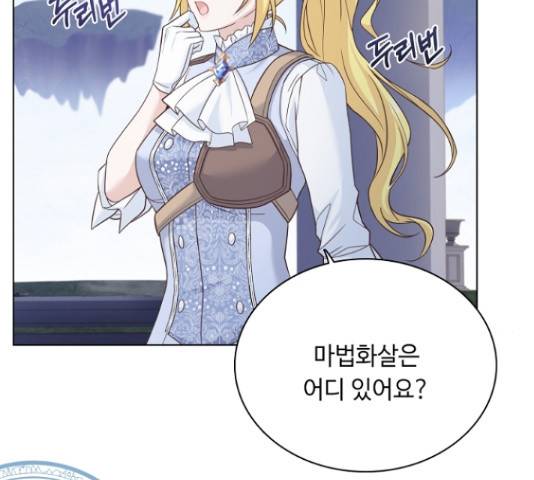 황제와의 하룻밤 49화 99