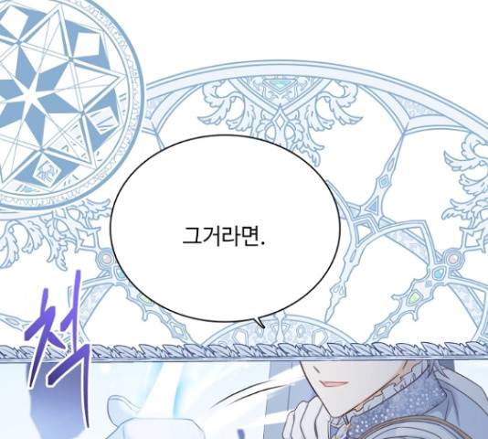 황제와의 하룻밤 49화 100