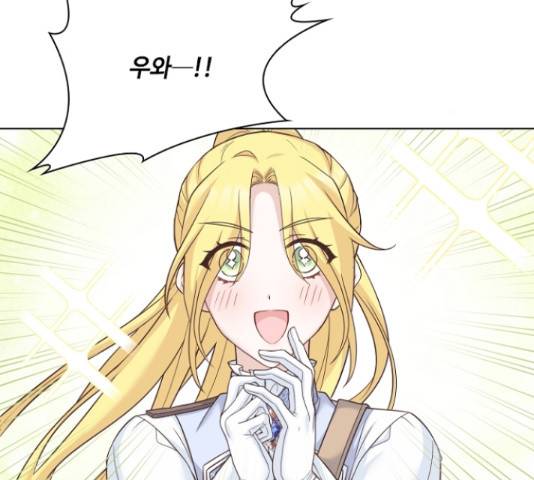 황제와의 하룻밤 49화 105