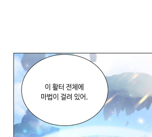 황제와의 하룻밤 49화 108