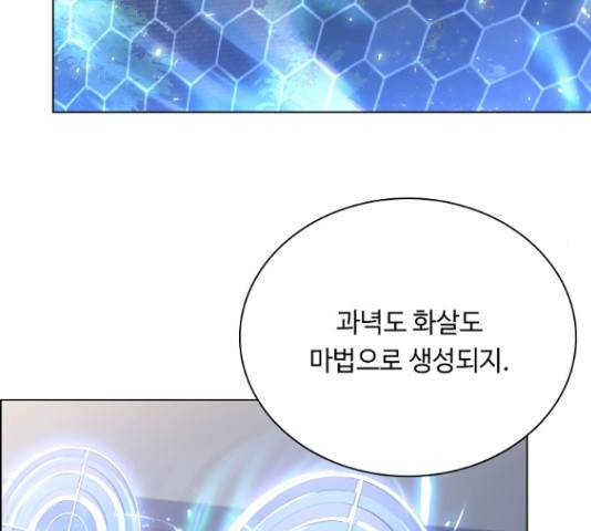 황제와의 하룻밤 49화 110