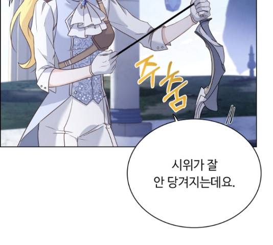 황제와의 하룻밤 49화 116