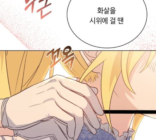 황제와의 하룻밤 49화 120