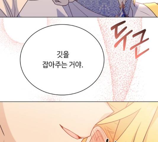 황제와의 하룻밤 49화 121
