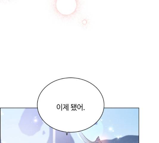 황제와의 하룻밤 49화 123
