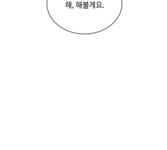 황제와의 하룻밤 49화 125