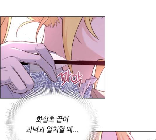 황제와의 하룻밤 49화 126
