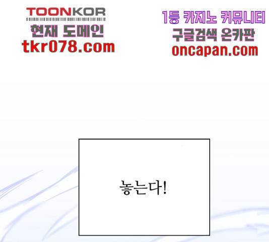 황제와의 하룻밤 49화 128