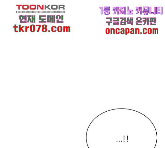 황제와의 하룻밤 49화 139