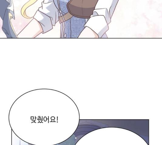 황제와의 하룻밤 49화 141