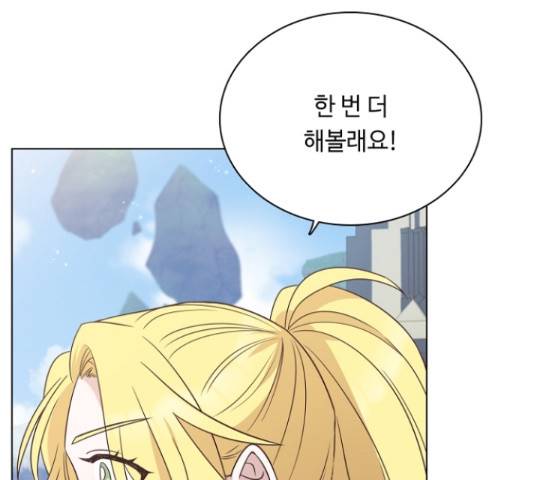황제와의 하룻밤 49화 144