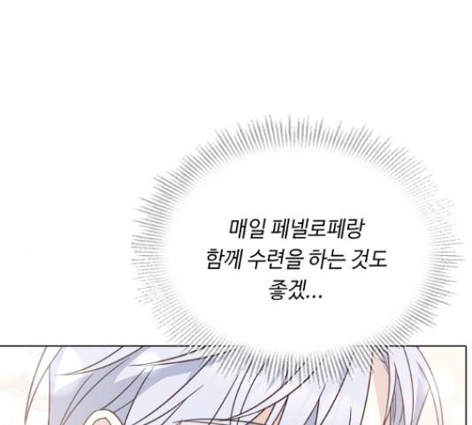 황제와의 하룻밤 49화 148