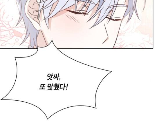 황제와의 하룻밤 49화 149