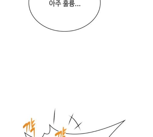 황제와의 하룻밤 49화 152