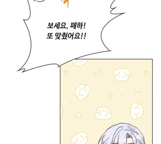 황제와의 하룻밤 49화 153