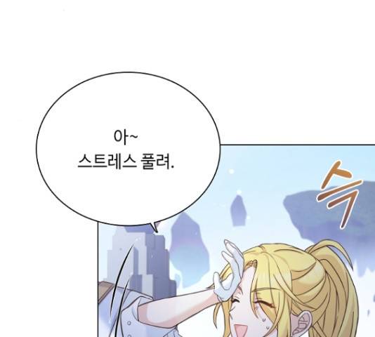 황제와의 하룻밤 49화 159