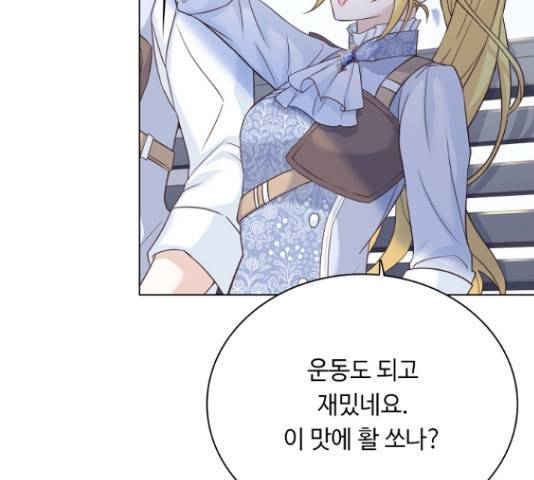 황제와의 하룻밤 49화 160