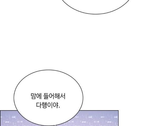 황제와의 하룻밤 49화 161