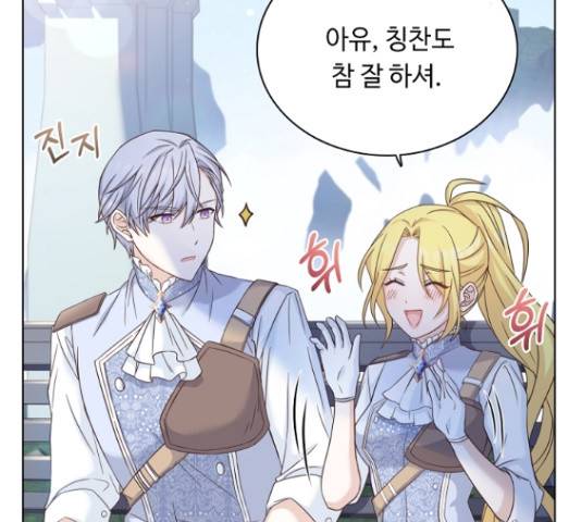 황제와의 하룻밤 49화 165