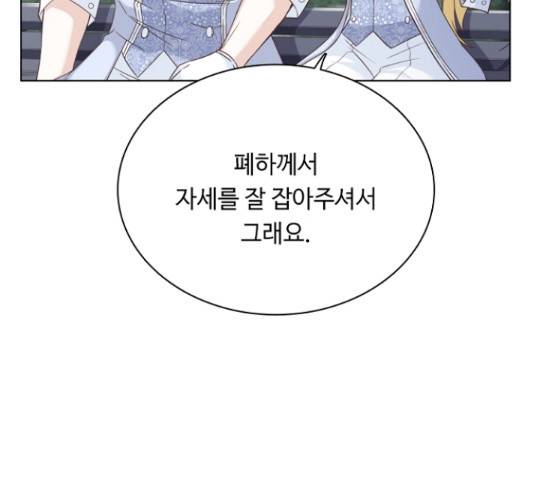 황제와의 하룻밤 49화 166