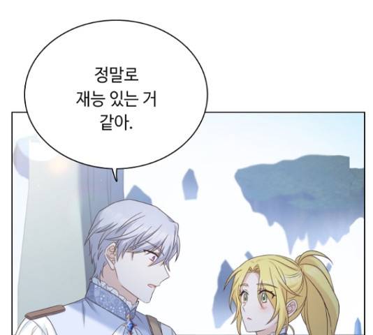 황제와의 하룻밤 49화 167