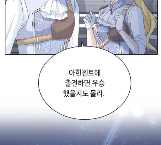 황제와의 하룻밤 49화 168
