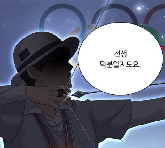 황제와의 하룻밤 49화 169