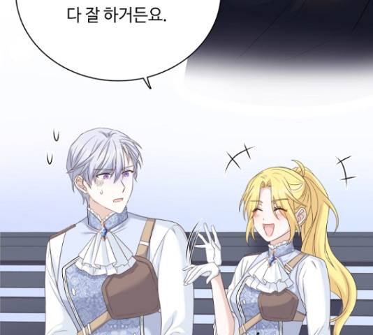 황제와의 하룻밤 49화 171