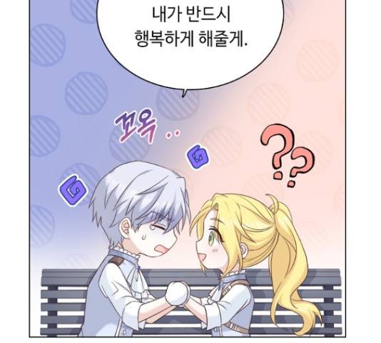 황제와의 하룻밤 49화 174