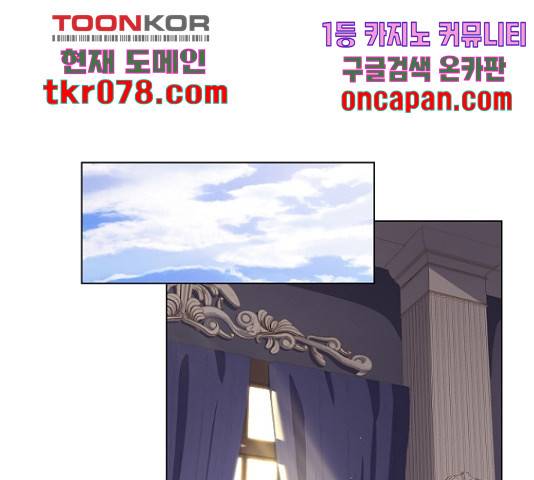 황제와의 하룻밤 49화 176