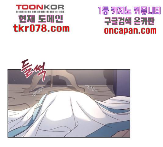황제와의 하룻밤 49화 188