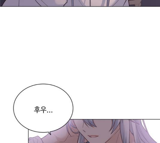 황제와의 하룻밤 49화 191