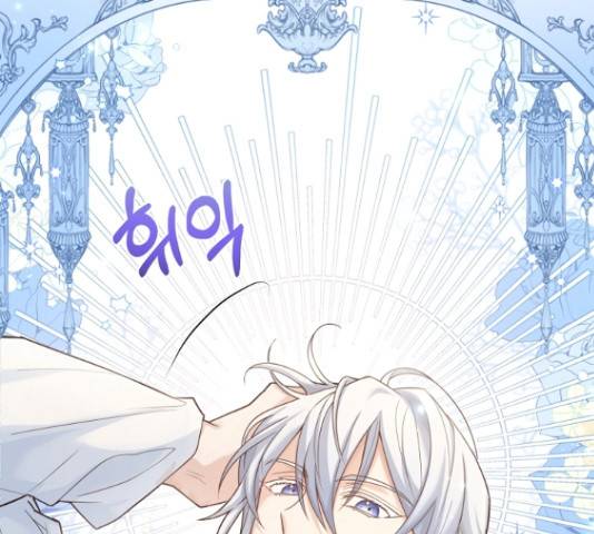 황제와의 하룻밤 49화 194
