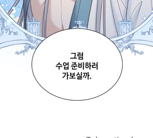 황제와의 하룻밤 49화 196