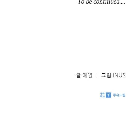 황제와의 하룻밤 49화 197