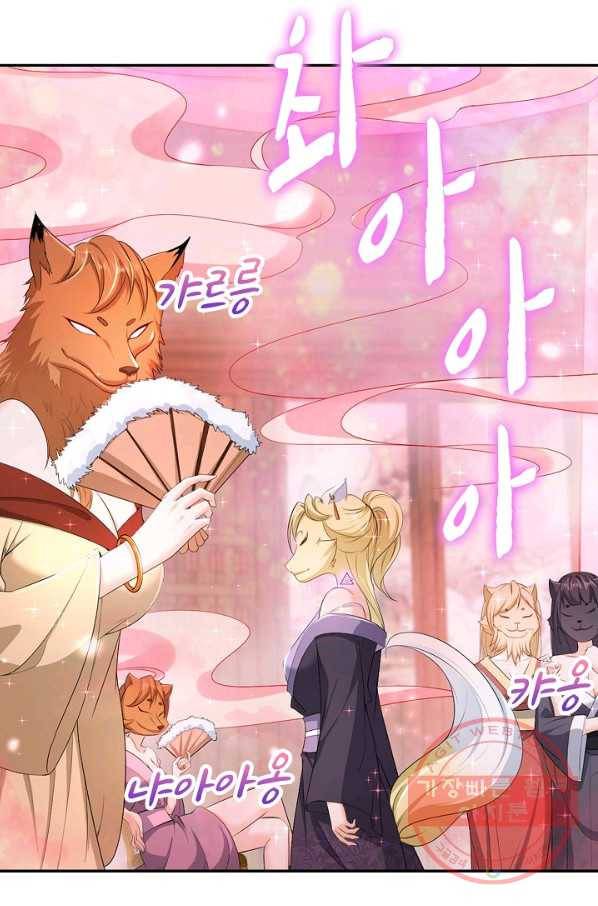 내 소설의 악역이 되다 111화 5