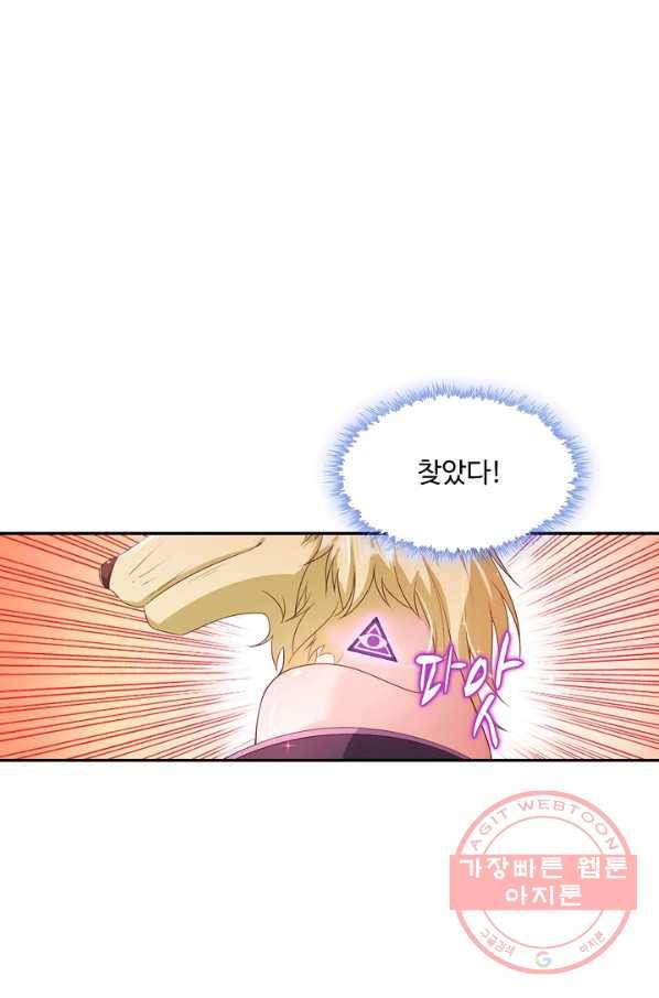 내 소설의 악역이 되다 111화 6