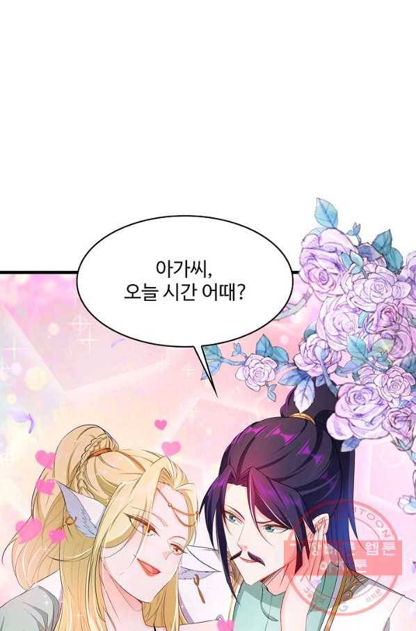 내 소설의 악역이 되다 111화 7
