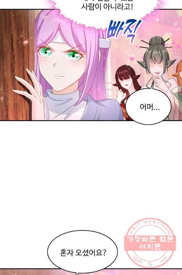 내 소설의 악역이 되다 111화 12