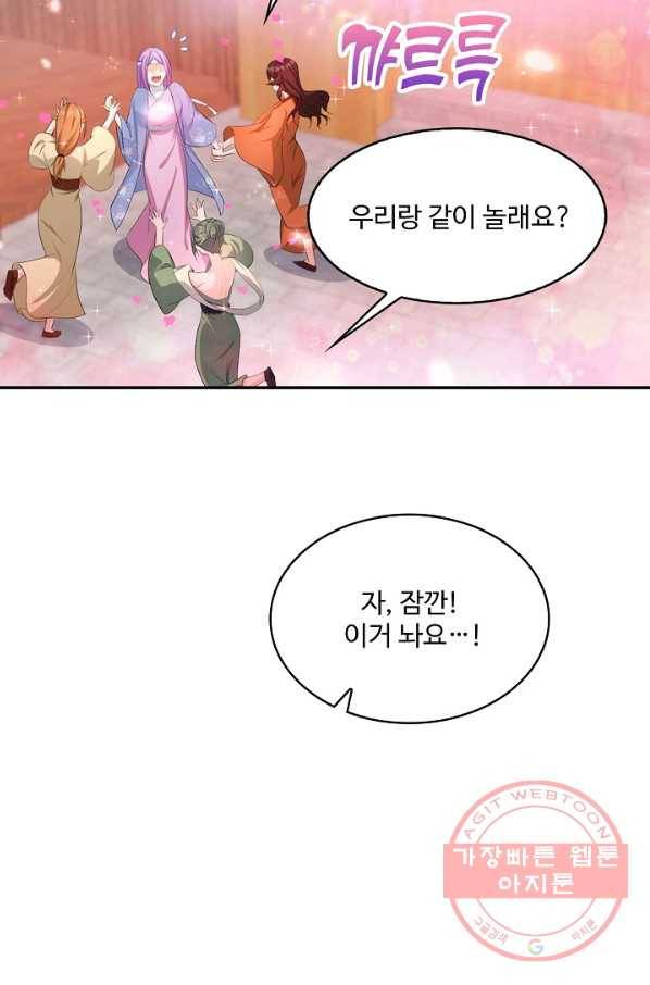 내 소설의 악역이 되다 111화 13
