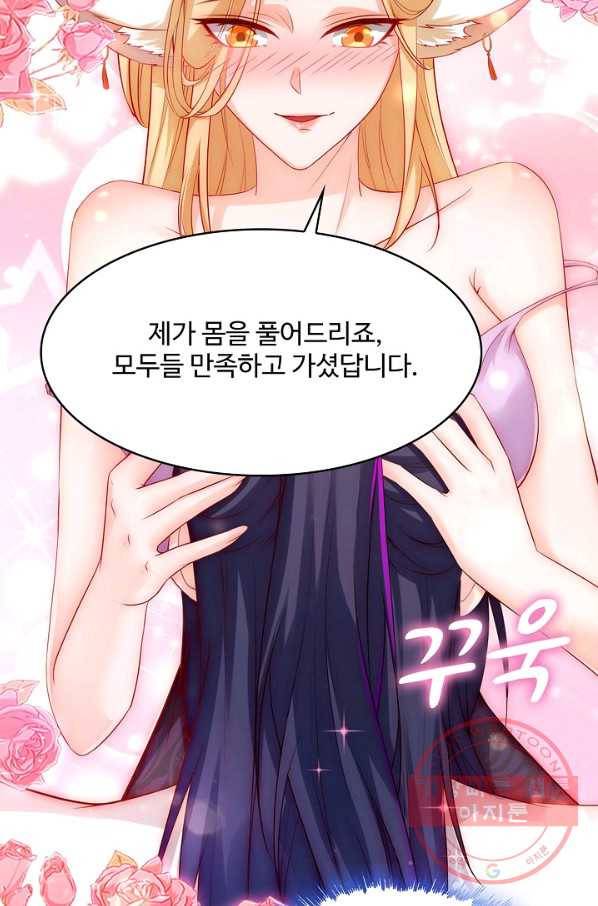 내 소설의 악역이 되다 111화 17