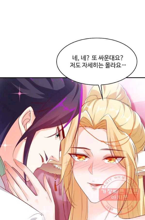 내 소설의 악역이 되다 111화 20