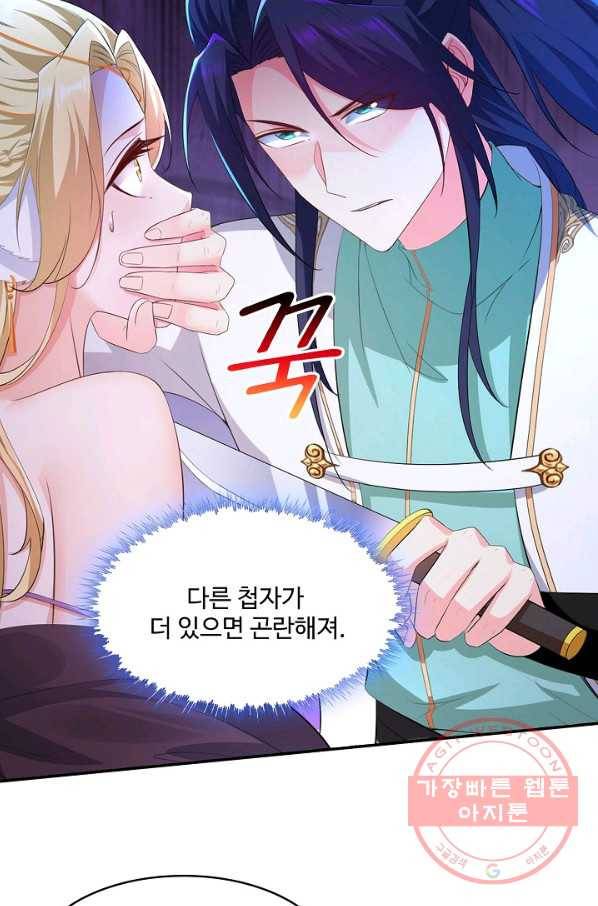 내 소설의 악역이 되다 111화 26
