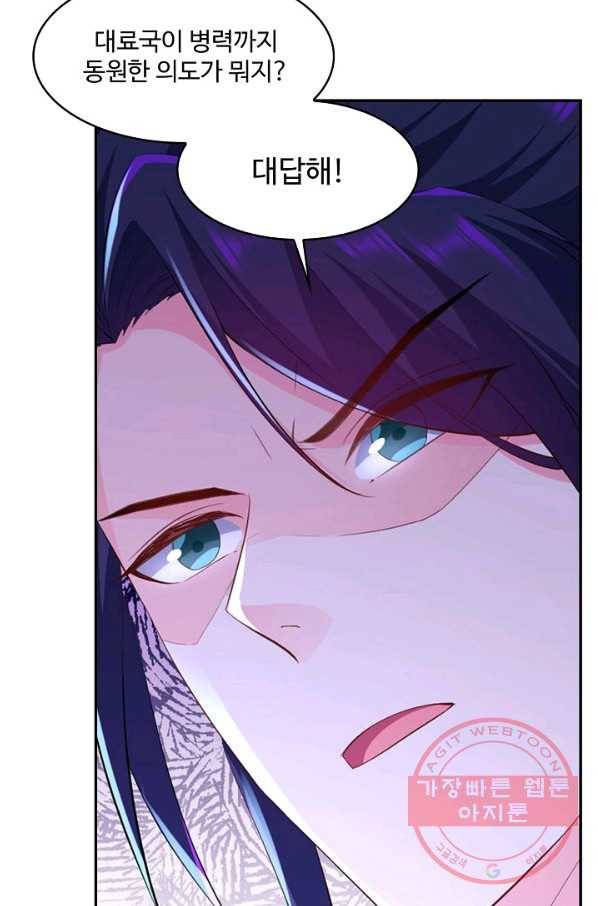 내 소설의 악역이 되다 111화 27