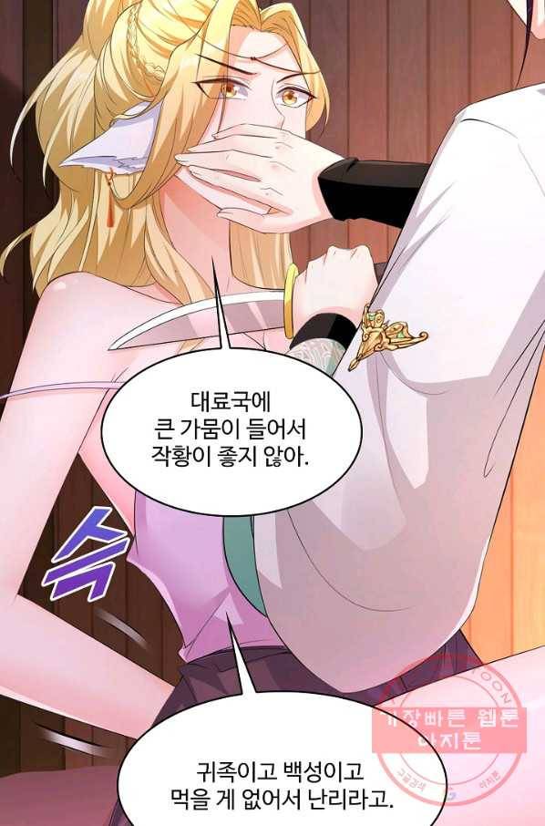 내 소설의 악역이 되다 111화 29