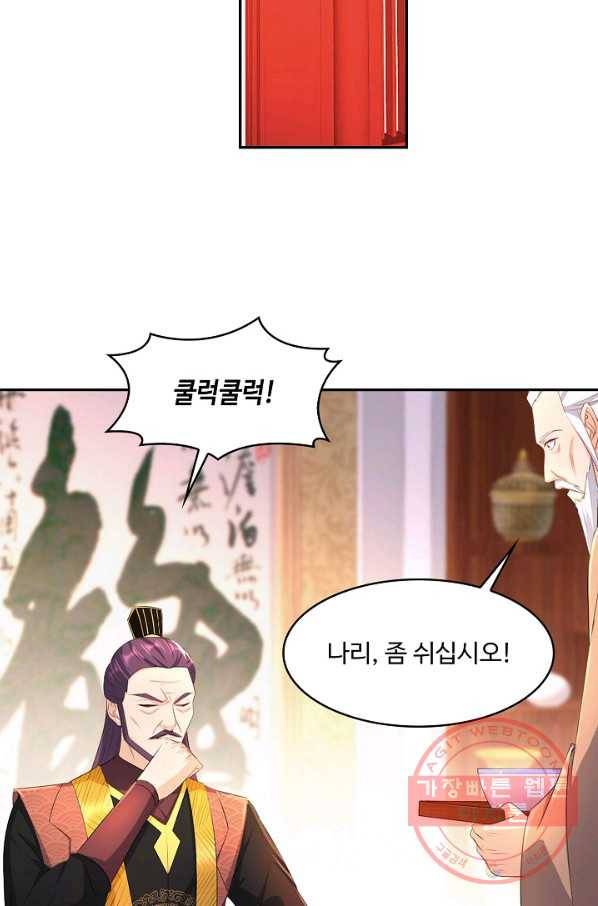 내 소설의 악역이 되다 111화 39