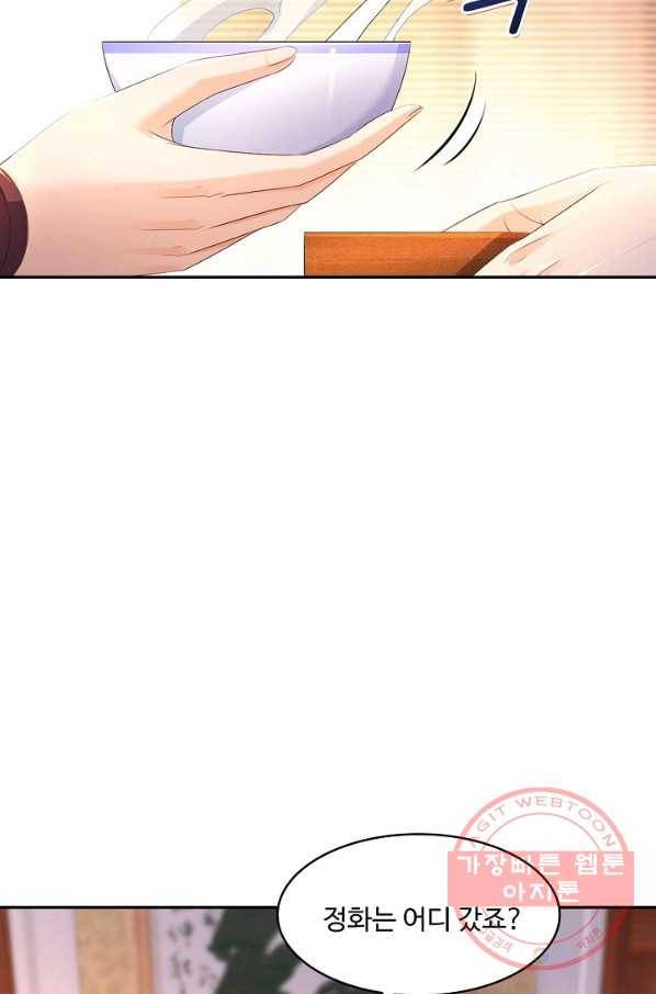 내 소설의 악역이 되다 111화 41