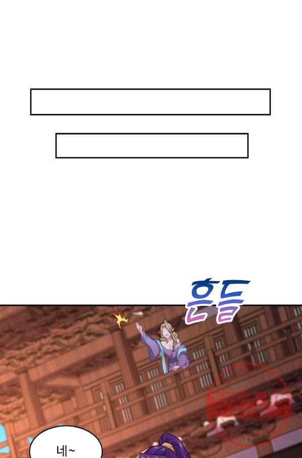 내 소설의 악역이 되다 111화 45